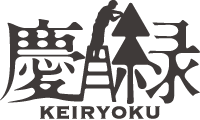 慶緑